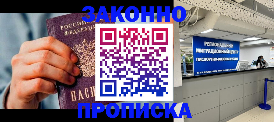 временная регистрация поиск в Онеге